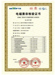 型式試驗(yàn)報(bào)告、型號(hào)使用證書9