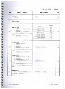 型式試驗(yàn)報(bào)告、型號(hào)使用證書3